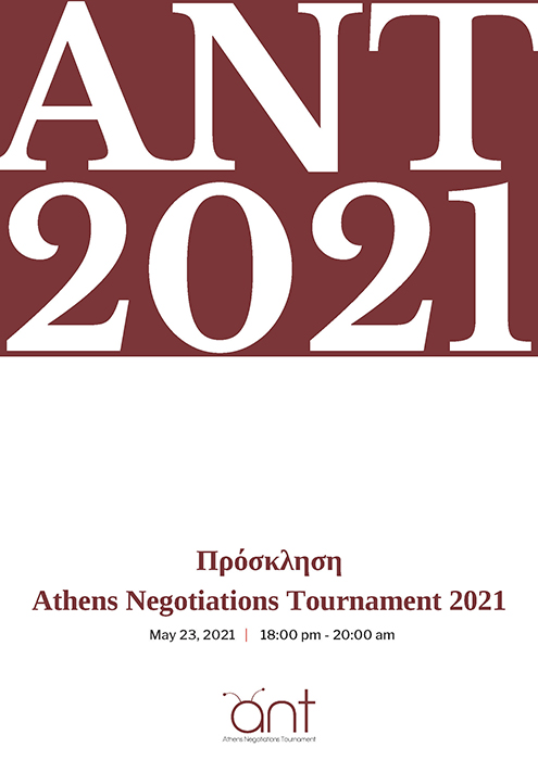 Αφίσα Athens Negotiations Tournament 2021